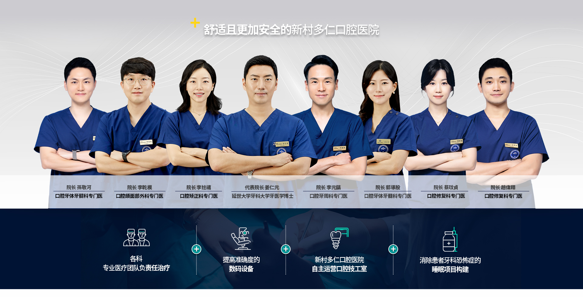 신촌다인치과병원-편안함에-안전을-더하다-각-과별-10인-전문의료진이-풍부한-임상경험을-토대로-과잉진료-없이-꼭-필요한-치료만을-권하며-성공적인-치료-결과를-얻을-수-있도록-노력합니다-정밀하고-안전성-높은-치료를-위해-3D_CT,-구강스캐너-등-다양한-디지털-장비를-활용한-치료를-진행합니다-자체기공소-운영으로-신속하고-정확한-보철물을-제작합니다-치과공포증이-심한-환자-분들께서-편안하고-안전하게-치료-받으실-수-있는-수면치료를-진행하고-있습니다-진료-보증제도를-통해-치료-후에도-환자별-맞춤-치료-관리를-받으실-수-있도록-꼼꼼하게-케어해드리고-있습니다