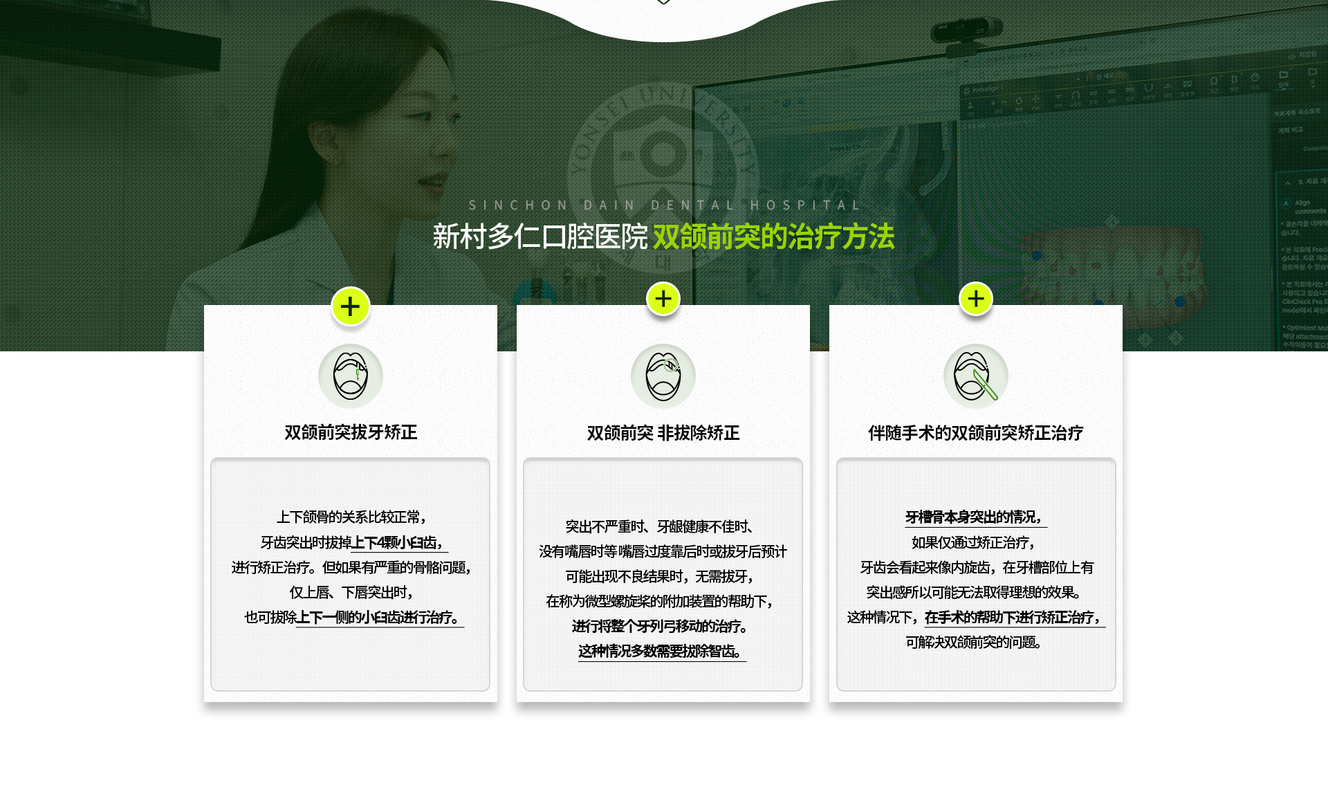 돌출입-발치-교정,-돌출입-비발치-교정,-수술을-동반한-돌출입-교정치료