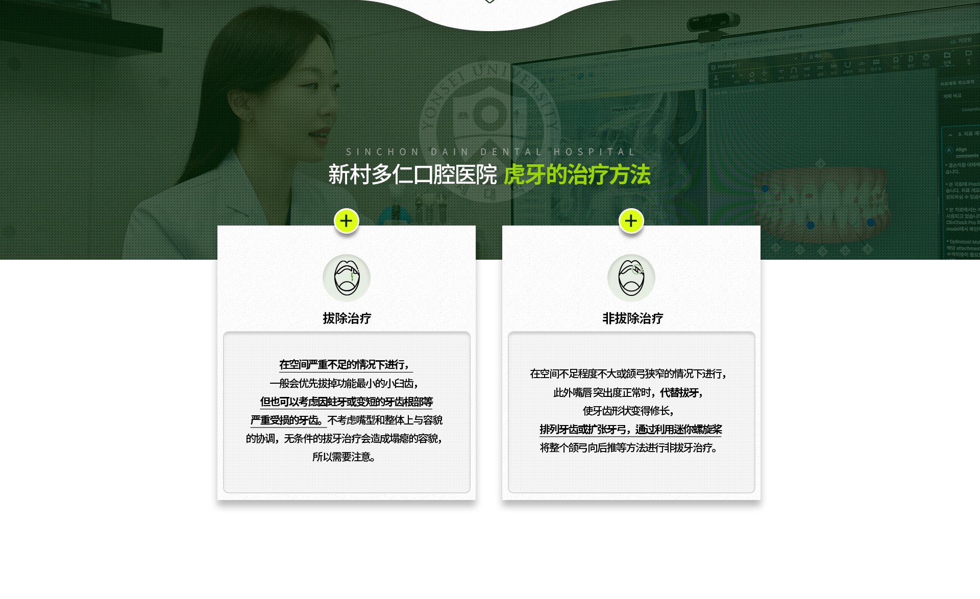 발치-치료,-비발치-치료