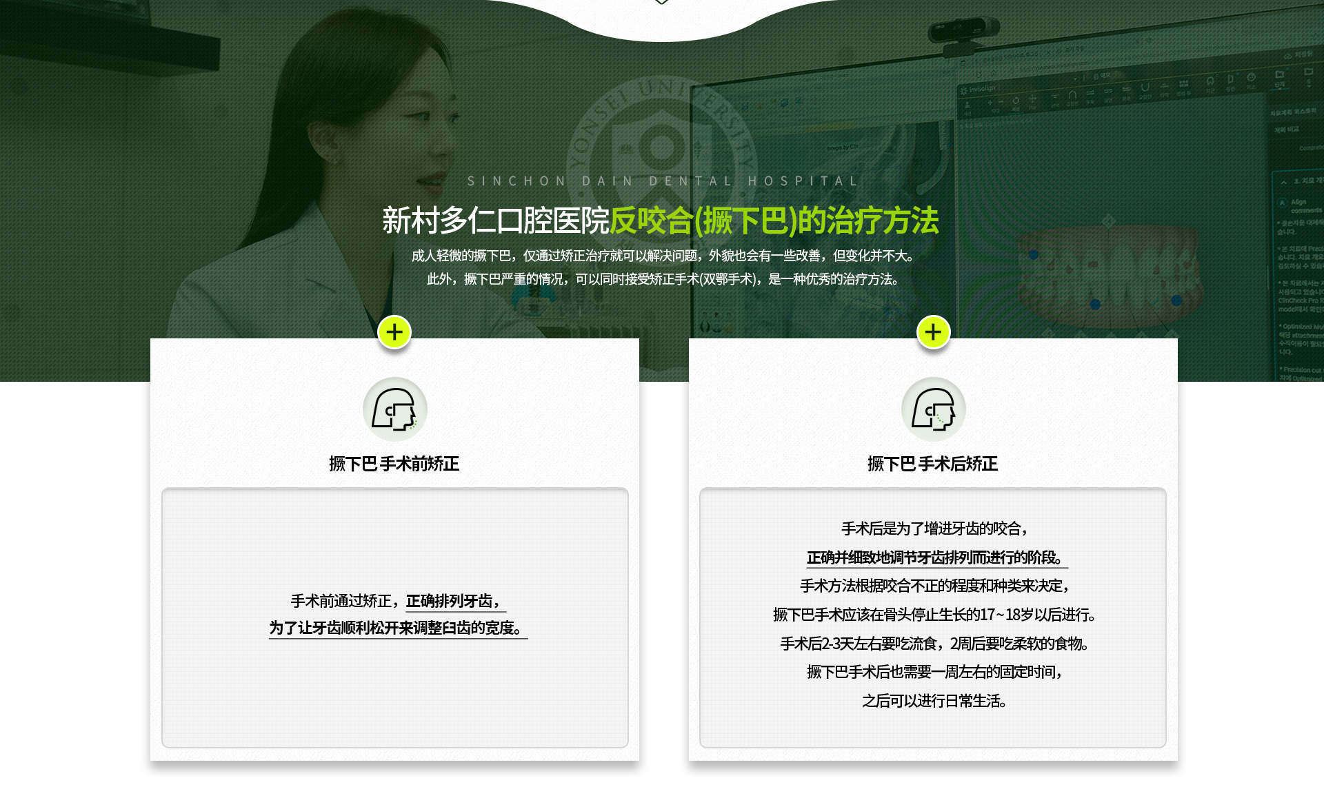 성인에서-경미한-주걱턱의-경우-교정치료만으로-문제를-해결할-수도-있고-외모에도-약간의-개선이-있을-수-있지만-그-정도는-크지-않음-또한,-주걱턱이-심한-경우-악교정수술(양악수술)을-동반한-교정치료를-받을-수-있음