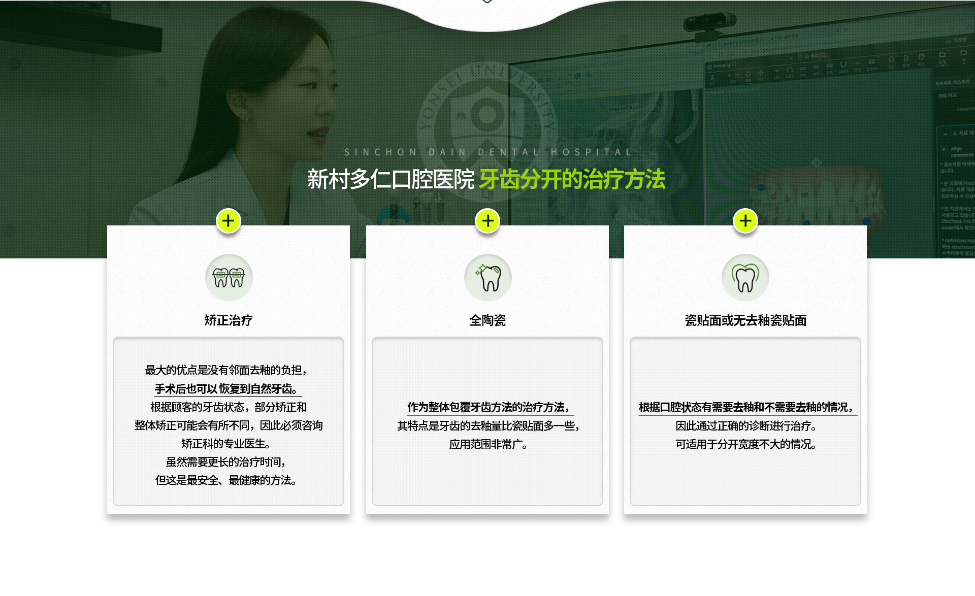 교정치료,-올세라믹,-라미네이트-또는-무삭제-라미네이트