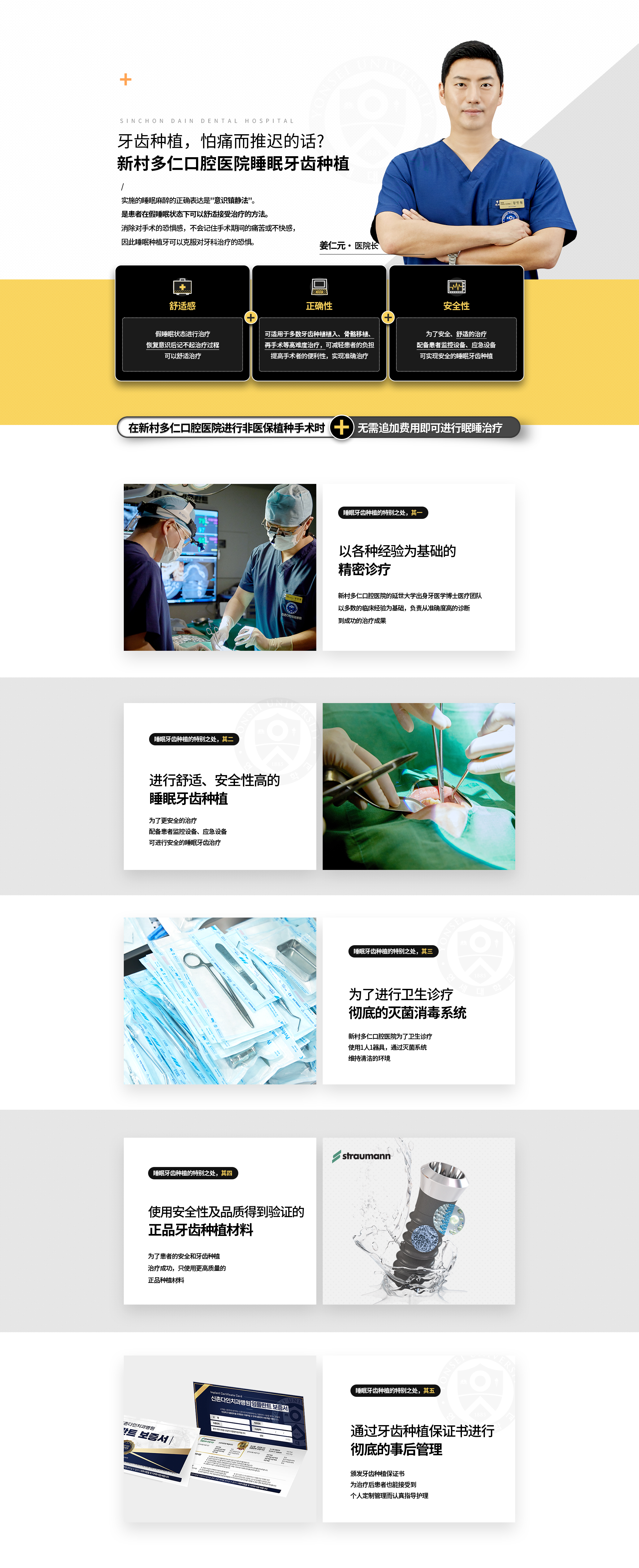 수면임플란트-특별함-가수면-상태에서-진료가-진행되며,-의식-회복-후-치료과정이-기억나지-않아-편안한-진료가-가능합니다-다수-임플란트-식립,-뼈이식,-재수술-등-고난도-치료-시에도-활용할-수-있으며-환자의-부담은-줄이고,-시술자의-편의는-높여-정확한-치료가-가능합니다-마취과-전문의가-진료에-참여하며,-환자-모니터링-장비,-응급장비를-구비하여-안전한-수면임플란트가-가능합니다-수면임플란트-특별함-다양한-경험을-바탕으로한-정밀한-진료,-편안하고-안전성-높은-수면임플란트-치료-진행-위생적인-진료를-위해-철저한-멸균-소독-시스템,-안전성-및-품질이-검증된-정품-임플란트-재료-사용,-임플란트-보증서를-통한-철저한-사후관리