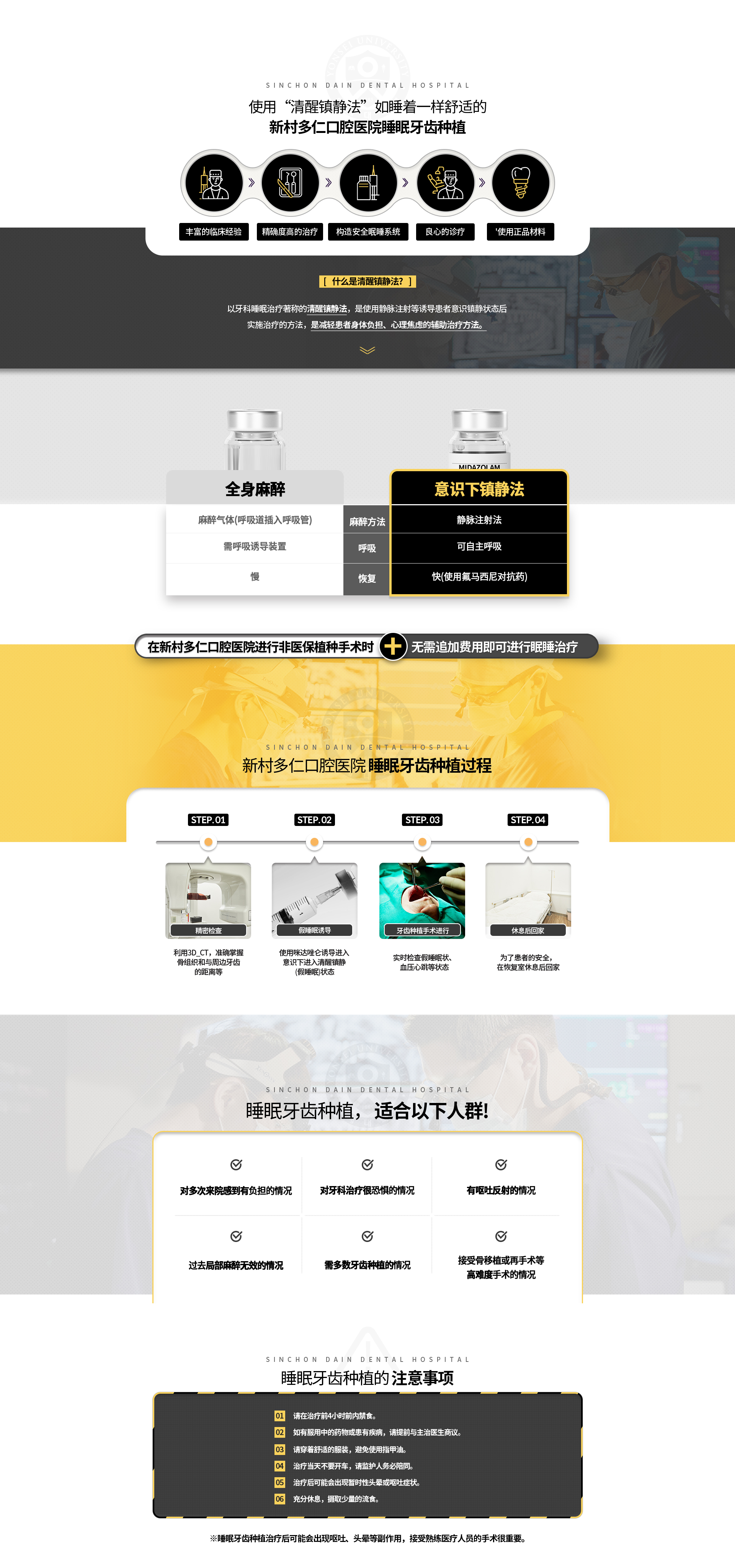 수면임플란트-의식하진정법으로-잠을-자듯-편안한-수면임플란트-의식하진정법이란-정맥-주사-등을-사용하여-환자의-의식-진정상태를-유도한-후-치료를-시행하는-방법으로-환자의-신체적-부담,-심리적-불안을-줄이는-치료의-보조-방법입니다-수면임플란트-과정-1단계-정밀검사-3D_CT를-이용하여-골조직,-주변-치아와의-거리-등-정확하게-파악-2단계-가수면-유도-미다졸람을-사용하여-의식하진정상태(가수면)로-유도-3단계-임플란트-시술-진행-가수면-상태,-혈압-심박동-수-등-상태를-실시간-체크-4단계-환자의-안전을-위해-회복실에서-휴식을-취한-후-귀가-이런-분들께-필요합니다-여러번-내원하는-것이-부담스러운-경우-치과치료에-대한-공포가-심한-경우-구토반사가-는-경우-과거에-국소마취가-안된-경험이-있는-경우-다수의-임플란트를-식립해야-하는-경우-뼈이식이나-재수술-등-고난도-수술을-받는-경우