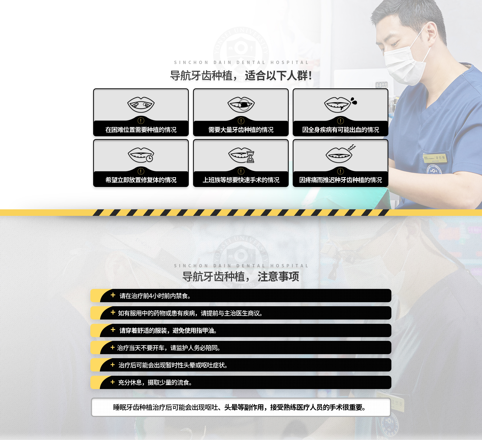 이런-분들께-필요합니다-어려운-위치에-식립이-필요한-경우,-다수의-임플란트-식립이-필요한-경우,-전신질환으로-출혈이-우려되는-경우,-보철물을-즉시-올리기를-원하는-경우,-직장인-등-빠른-시술을-원하는-경우,-통증-때문에-임플란트-치료를-미뤘던-경우-수면-임플란트-주의사항-치료-4시간-전부터-금식하세요-복용-중인-약이나,-앓고-있는-질환이-있다면-미리-주치의와-상의해-주세요-복장은-편안한-옷으로-입어주시고-매니큐어-사용은-피해주세요-치료-당일에는-자동차-운전은-하지-마시고-반드시-보호자를-동반해-주세요-치료-후-일시적으로-어지럽거나-구토-증상이-있을-수-있어요-충분한-휴식을-취해주시고,-가벼운-유동식을-드세요-수면임플란트-치료-후,-구토/어지러움-등의-부작용이-나타날-수-있으며-숙련된-의료진에게-시술받는-것이-중요합니다
