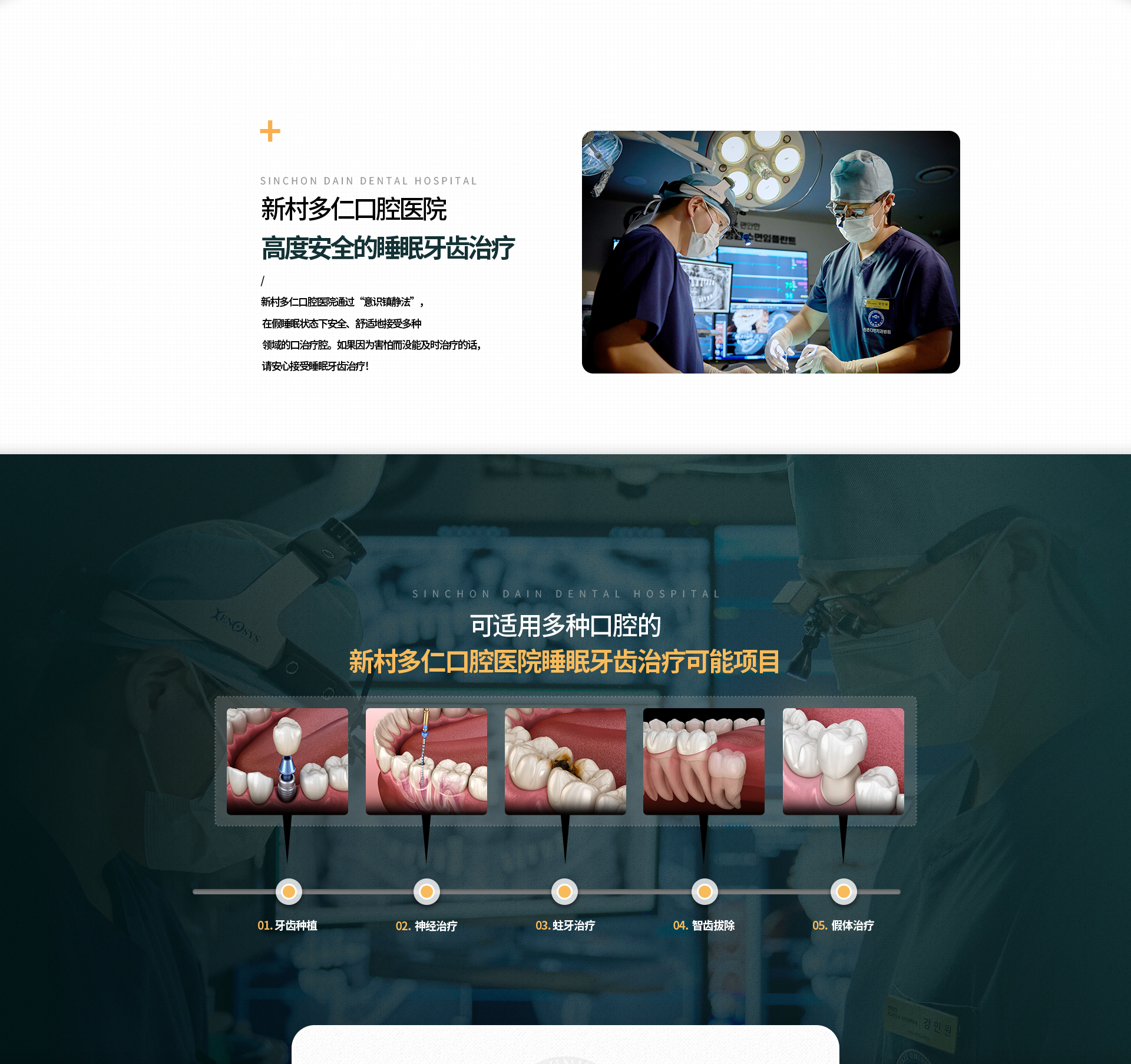 의식하진정법을-통한-가수면-상태에서-다양한-영역의-치과치료를-안전하고-편안하게-받을-수-있습니다-치과가-두려워-제-때-치료받지-못했다면-수면치과치료로-안심하고-치료-받으세요-수면치과치료-가능한-과목-임플란트,-신경치료,-충치치료,-사랑니발치,-보철치료