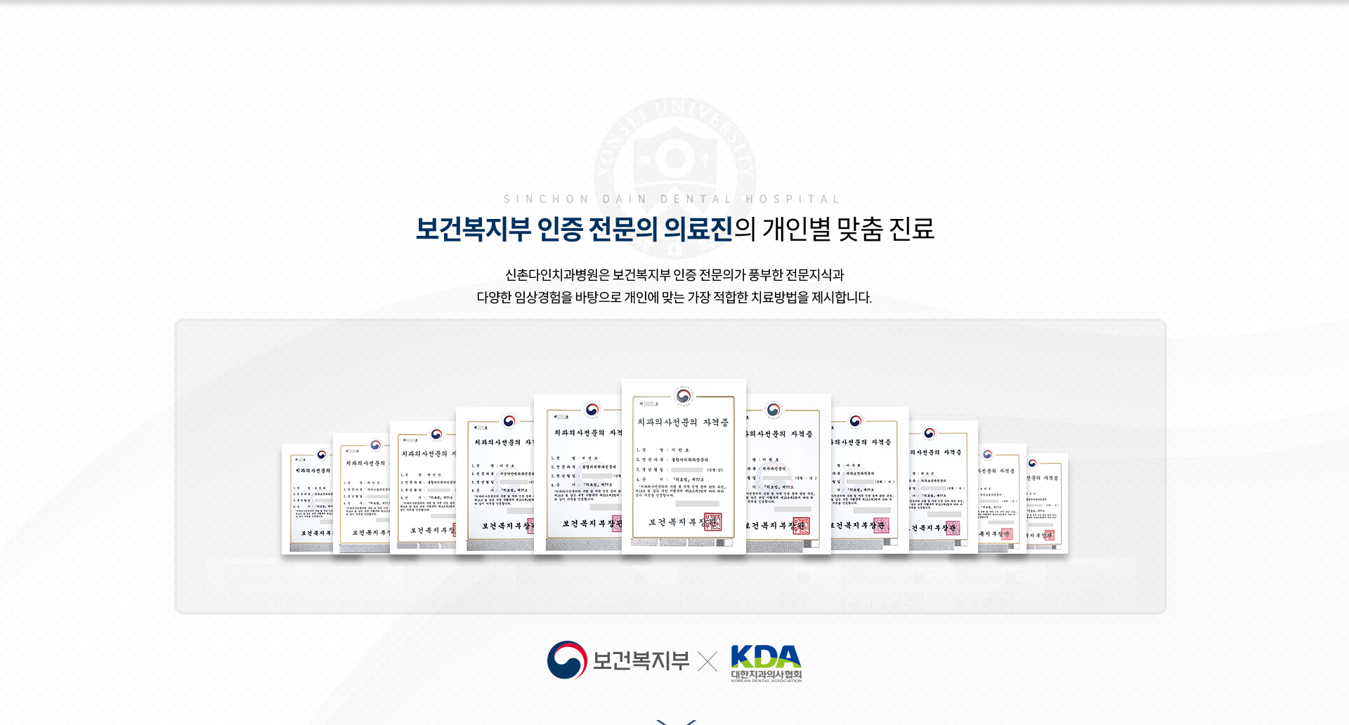 보건복지부가-인증한-전문의가-풍부한-전문지식과-다양한-임상경험을-바탕으로-개인에-맞는-가장-적합한-치료방법을-제시합니다