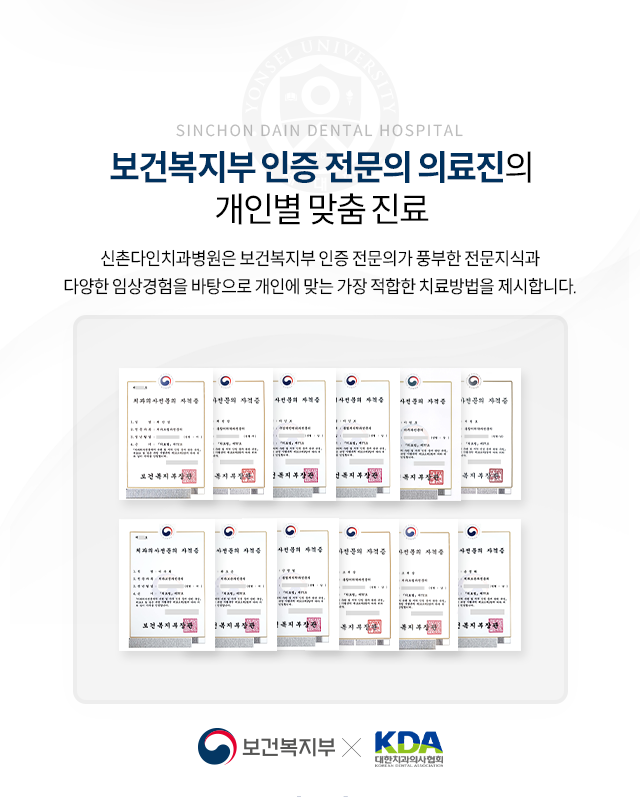 보건복지부가-인증한-전문의가-풍부한-전문지식과-다양한-임상경험을-바탕으로-개인에-맞는-가장-적합한-치료방법을-제시합니다