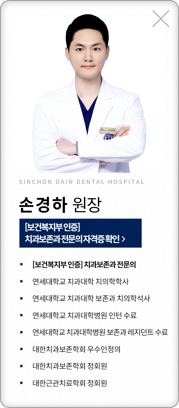 조위상-치과보철과전문의-약력