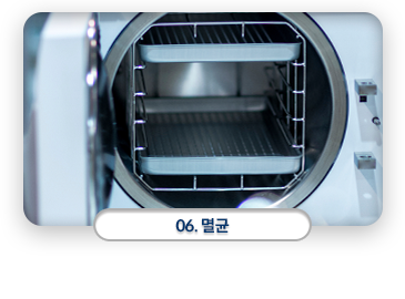 06)-멸균-멸균-팩킹지에-담은-기구들을-고압증기멸균기에-넣어-멸균-처리합니다