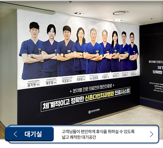대기실-고객님들이-편안하게-휴식을-취하실-수-있도록-넓고-쾌적한-대기공간
