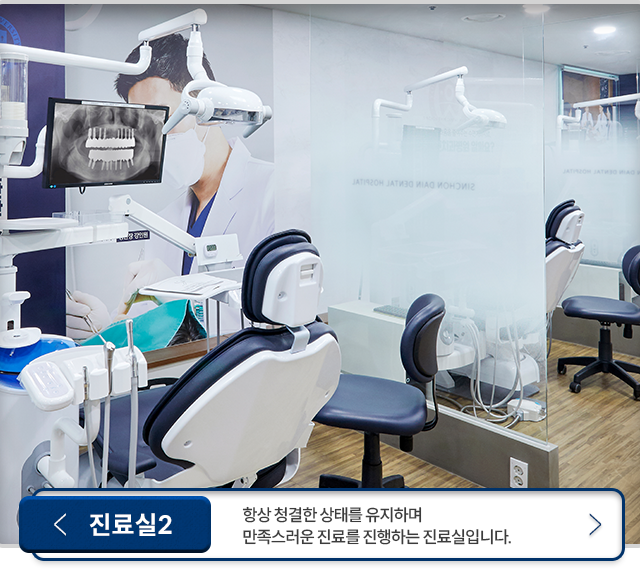 진료실2-항상-청결한-상태를-유지하며-만족스러운-진료를-진행하는-진료실입니다.