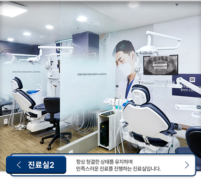 진료실2-항상-청결한-상태를-유지하며-만족스러운-진료를-진행하는-진료실입니다.