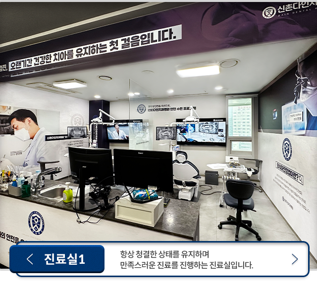 진료실1-항상-청결한-상태를-유지하며-만족스러운-진료를-진행하는-진료실입니다.