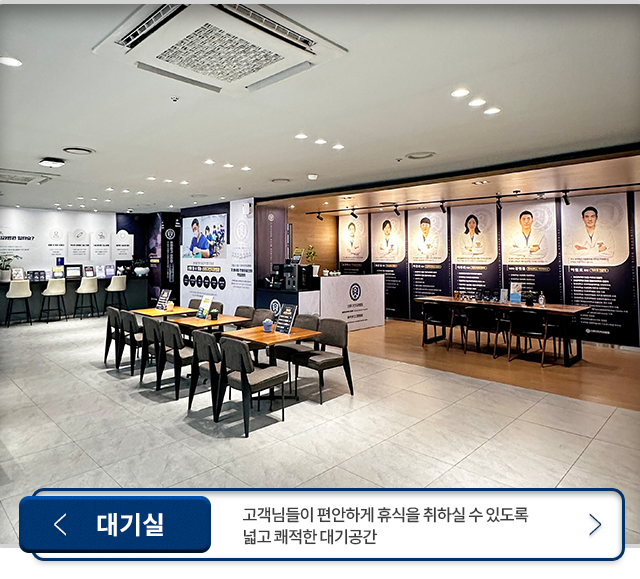 대기실-고객님들이-편안하게-휴식을-취하실-수-있도록-넓고-쾌적한-대기공간