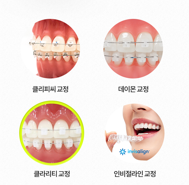 클라리티-교정