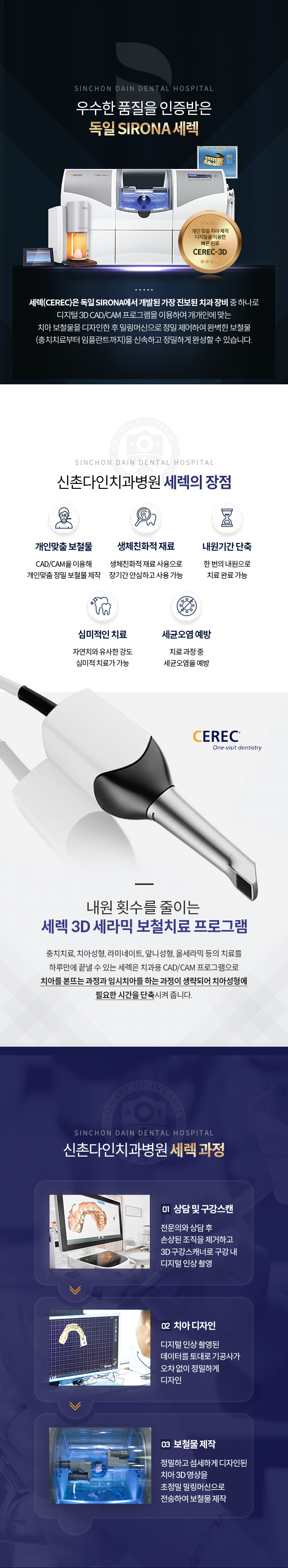 세렉의-장점-CAD/CAM을-이용해-개인맞춤-정밀-보철물-제작,-생체친화적-재료-사용으로-장기간-안심하고-사용-가능,-한-번의-내원으로-치료-완료-가능,-자연치와-유사한-강도-심미적-치료가-가능,-치료-과정-중-세균오염을-예방-내원-횟수를-줄이는-세렉-3D-세라믹-보철치료-프로그램-치과용-CAD/CAM-프로그램으로-치아를-본뜨는-과정과-임시치아를-하는-과정이-생략되어-치아성형에-필요한-시간을-단축시켜-줍니다-세렉-과정-1단계-전문의와-상담-후-손상된-조직을-제거하고-3D-구강스캐너로-구강-내-디지털-인상-촬영-2단계-디지털-인상-촬영된-데이터를-토대로-기공사가-오차-없이-정밀하게-치아-디자인-3단계-정밀하고-섬세하게-디자인된-치아-3D영상을-초정밀-밀링머신으로-전송하여-보철물-제작