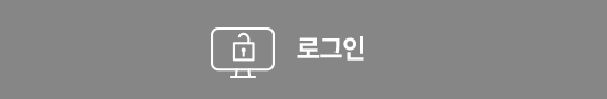로그인
