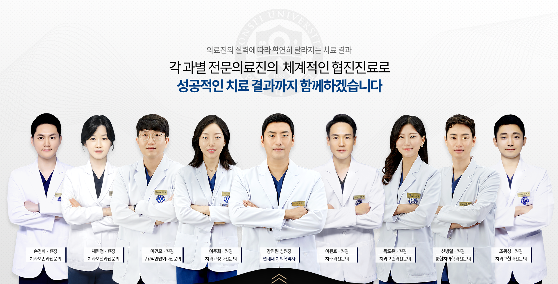 의료진의-실력에-따라-확연히-달라지는-치료-결과-각-과별-전문의-의료진-체계적인-협진진료로-성공적인-치료-결과까지-함께하겠습니다