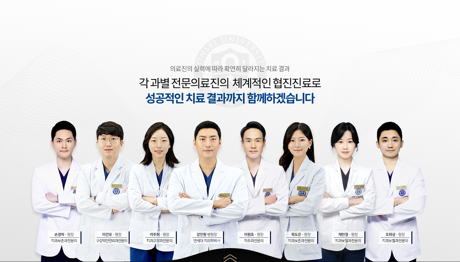 의료진의-실력에-따라-확연히-달라지는-치료-결과-각-과별-전문의-의료진-체계적인-협진진료로-성공적인-치료-결과까지-함께하겠습니다