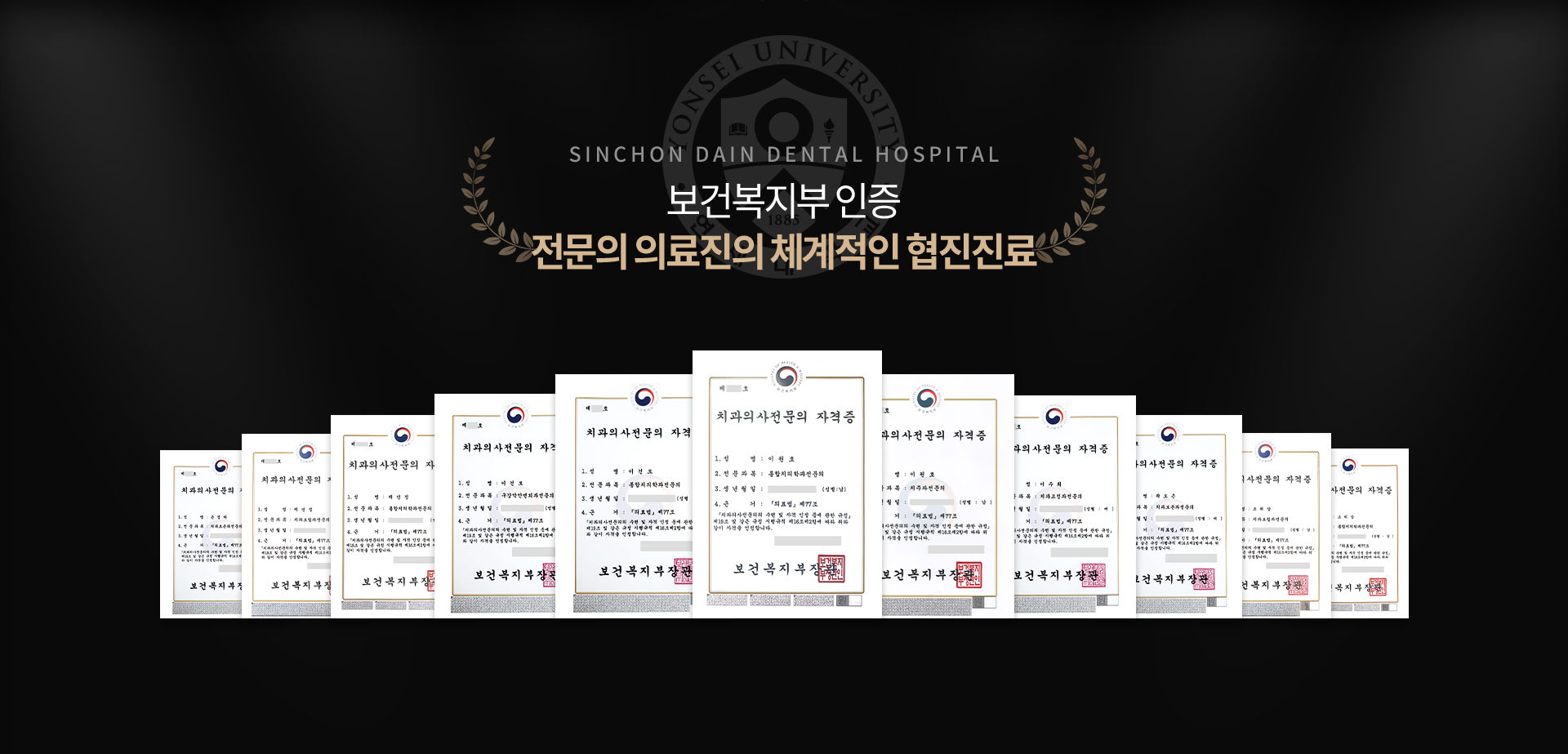 보건복지부-인증-전문의-의료진의-체계적인-협진진료