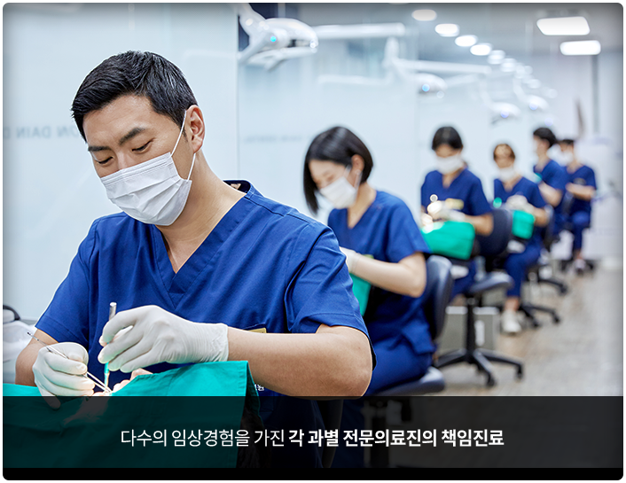 다수의-임상경험을-가진-각-과별-전문의료진의-책임진료