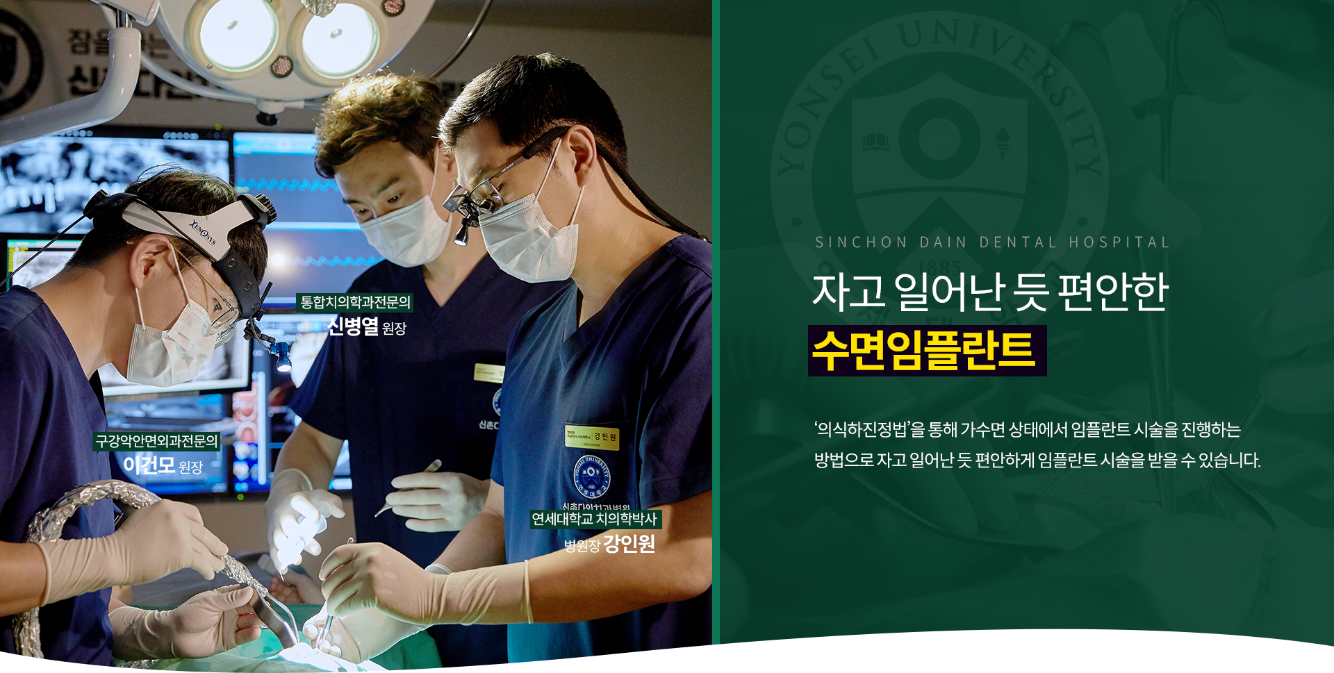 자고-일어난-듯-편안한-수면임플란트-<의식하진정법>을-통해-가수면-상태에서-임플란트-시술을-진행하는-방법으로-자고-일어난-듯-편안하게-임플란트-시술을-받을-수-있습니다