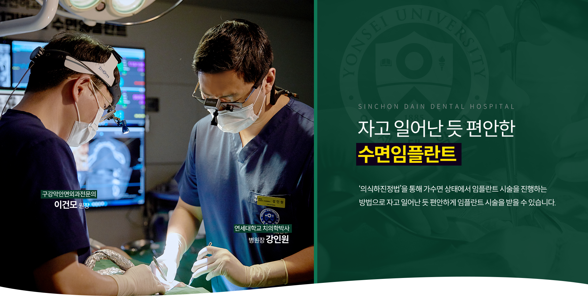 자고-일어난-듯-편안한-수면임플란트-<의식하진정법>을-통해-가수면-상태에서-임플란트-시술을-진행하는-방법으로-자고-일어난-듯-편안하게-임플란트-시술을-받을-수-있습니다