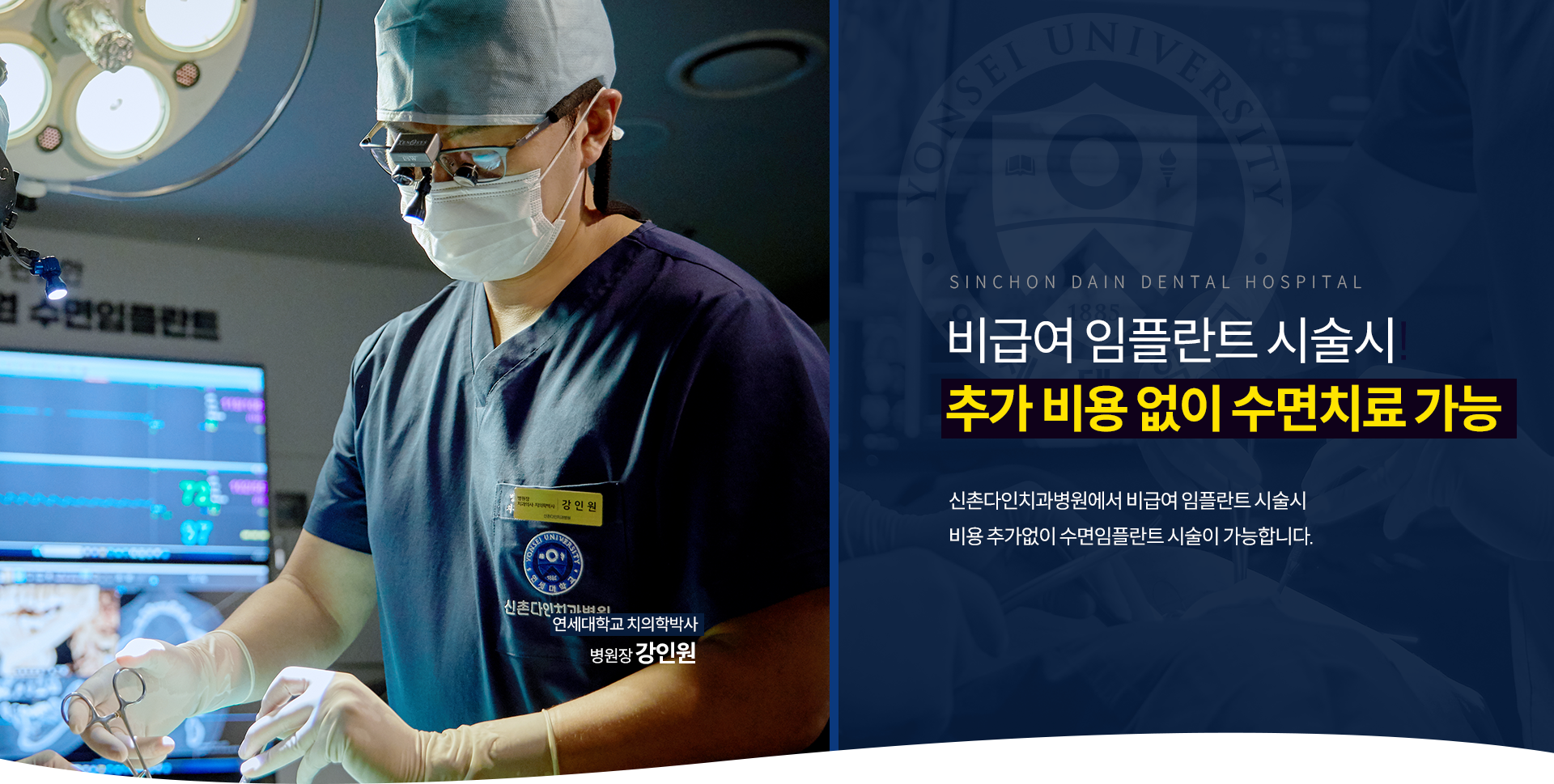 비급여-임플란트-시술시-추가-비용-없이-수면치료-가능