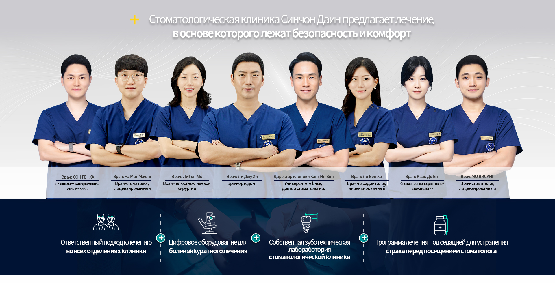신촌다인치과병원-편안함에-안전을-더하다-각-과별-10인-전문의료진이-풍부한-임상경험을-토대로-과잉진료-없이-꼭-필요한-치료만을-권하며-성공적인-치료-결과를-얻을-수-있도록-노력합니다-정밀하고-안전성-높은-치료를-위해-3D_CT,-구강스캐너-등-다양한-디지털-장비를-활용한-치료를-진행합니다-자체기공소-운영으로-신속하고-정확한-보철물을-제작합니다-치과공포증이-심한-환자-분들께서-편안하고-안전하게-치료-받으실-수-있는-수면치료를-진행하고-있습니다-진료-보증제도를-통해-치료-후에도-환자별-맞춤-치료-관리를-받으실-수-있도록-꼼꼼하게-케어해드리고-있습니다