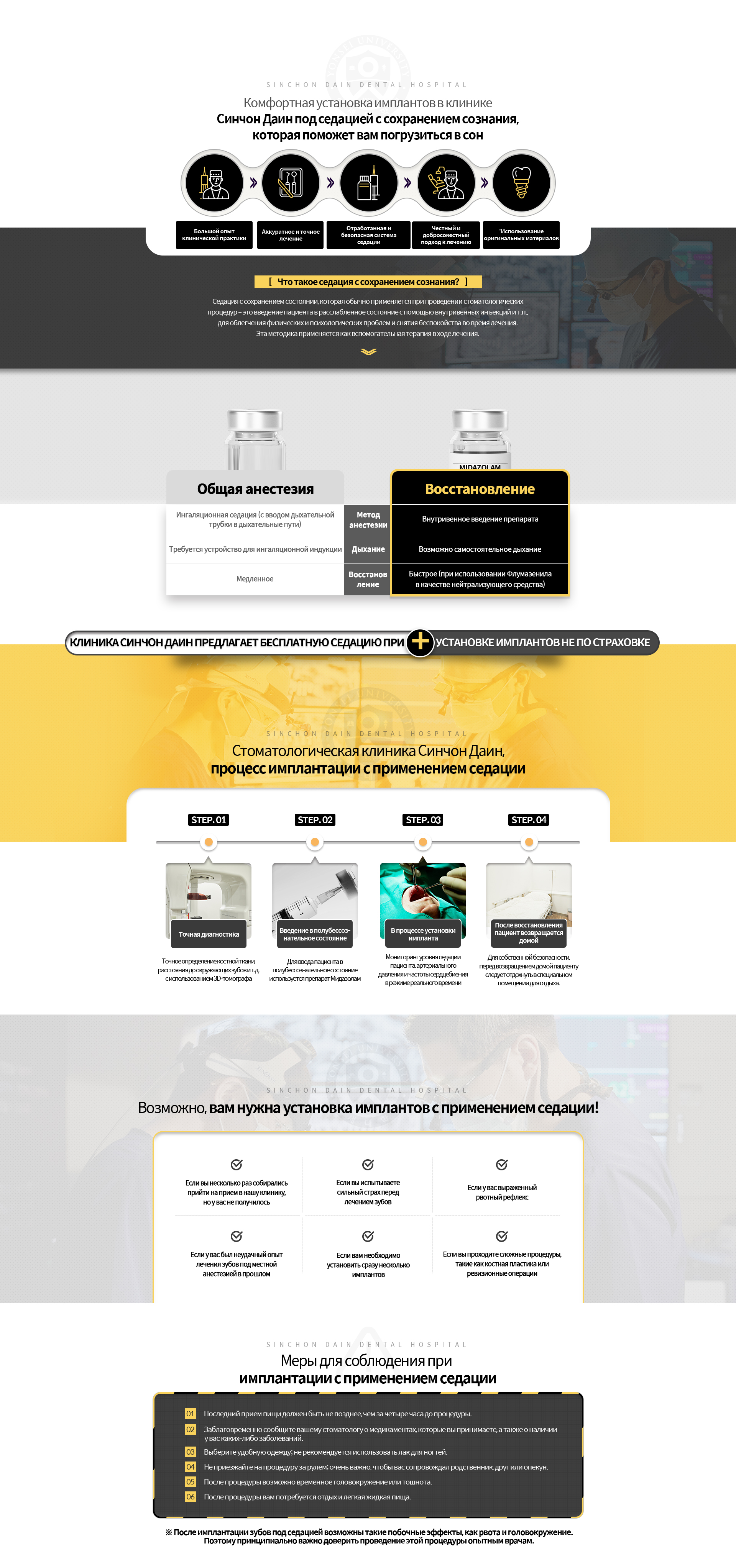 수면임플란트-의식하진정법으로-잠을-자듯-편안한-수면임플란트-의식하진정법이란-정맥-주사-등을-사용하여-환자의-의식-진정상태를-유도한-후-치료를-시행하는-방법으로-환자의-신체적-부담,-심리적-불안을-줄이는-치료의-보조-방법입니다-수면임플란트-과정-1단계-정밀검사-3D_CT를-이용하여-골조직,-주변-치아와의-거리-등-정확하게-파악-2단계-가수면-유도-미다졸람을-사용하여-의식하진정상태(가수면)로-유도-3단계-임플란트-시술-진행-가수면-상태,-혈압-심박동-수-등-상태를-실시간-체크-4단계-환자의-안전을-위해-회복실에서-휴식을-취한-후-귀가-이런-분들께-필요합니다-여러번-내원하는-것이-부담스러운-경우-치과치료에-대한-공포가-심한-경우-구토반사가-는-경우-과거에-국소마취가-안된-경험이-있는-경우-다수의-임플란트를-식립해야-하는-경우-뼈이식이나-재수술-등-고난도-수술을-받는-경우