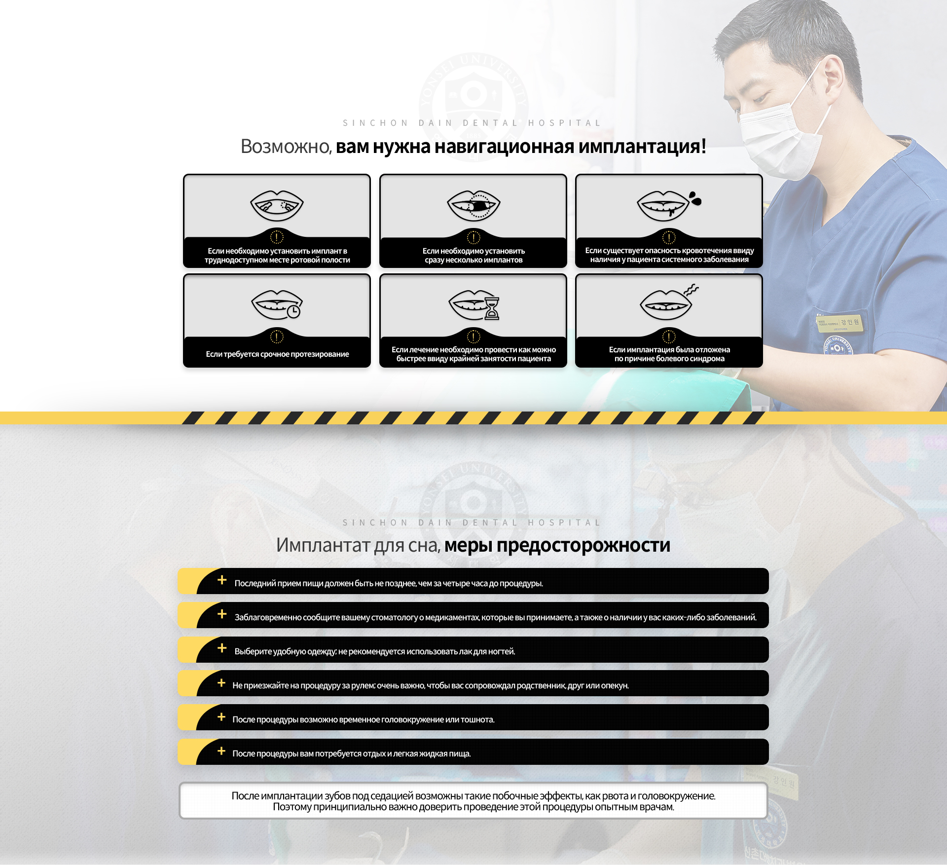 이런-분들께-필요합니다-어려운-위치에-식립이-필요한-경우,-다수의-임플란트-식립이-필요한-경우,-전신질환으로-출혈이-우려되는-경우,-보철물을-즉시-올리기를-원하는-경우,-직장인-등-빠른-시술을-원하는-경우,-통증-때문에-임플란트-치료를-미뤘던-경우-수면-임플란트-주의사항-치료-4시간-전부터-금식하세요-복용-중인-약이나,-앓고-있는-질환이-있다면-미리-주치의와-상의해-주세요-복장은-편안한-옷으로-입어주시고-매니큐어-사용은-피해주세요-치료-당일에는-자동차-운전은-하지-마시고-반드시-보호자를-동반해-주세요-치료-후-일시적으로-어지럽거나-구토-증상이-있을-수-있어요-충분한-휴식을-취해주시고,-가벼운-유동식을-드세요-수면임플란트-치료-후,-구토/어지러움-등의-부작용이-나타날-수-있으며-숙련된-의료진에게-시술받는-것이-중요합니다