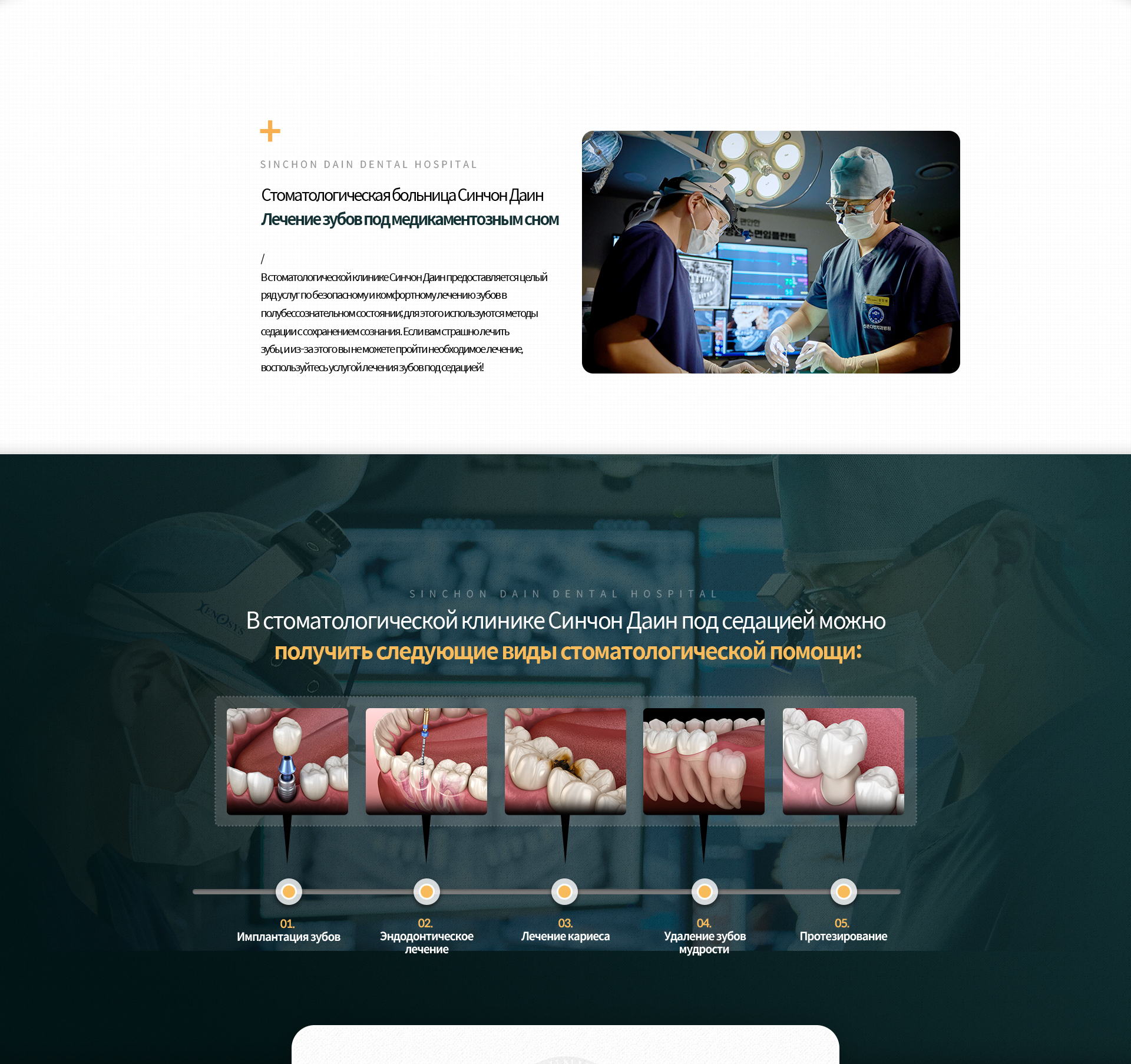 의식하진정법을-통한-가수면-상태에서-다양한-영역의-치과치료를-안전하고-편안하게-받을-수-있습니다-치과가-두려워-제-때-치료받지-못했다면-수면치과치료로-안심하고-치료-받으세요-수면치과치료-가능한-과목-임플란트,-신경치료,-충치치료,-사랑니발치,-보철치료