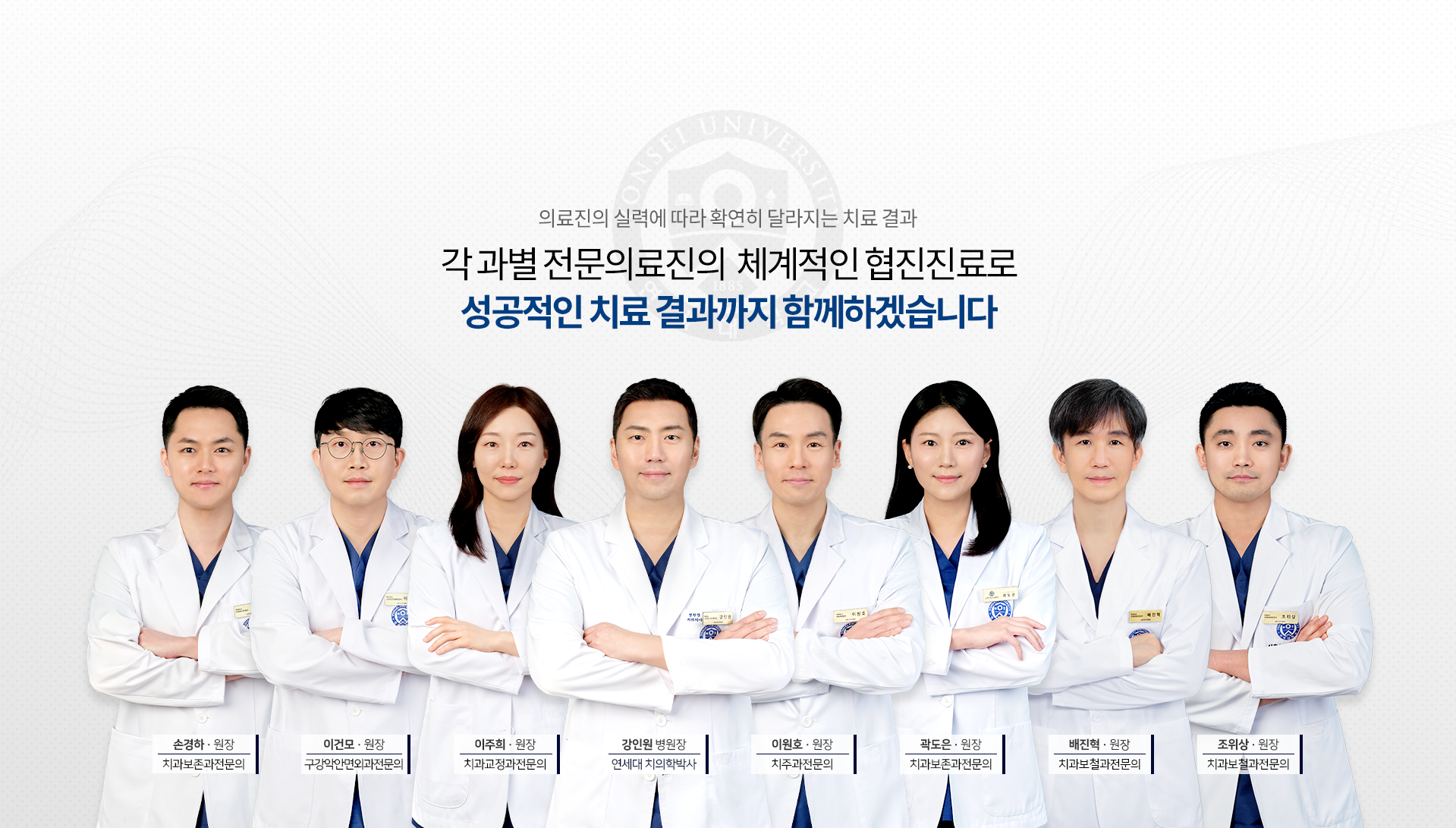 의료진의-실력에-따라-확연히-달라지는-치료-결과-각-과별-전문의-의료진-체계적인-협진진료로-성공적인-치료-결과까지-함께하겠습니다