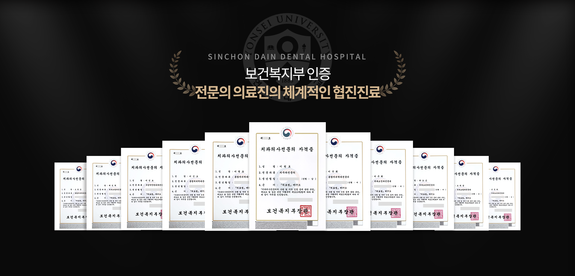 보건복지부-인증-전문의-의료진의-체계적인-협진진료