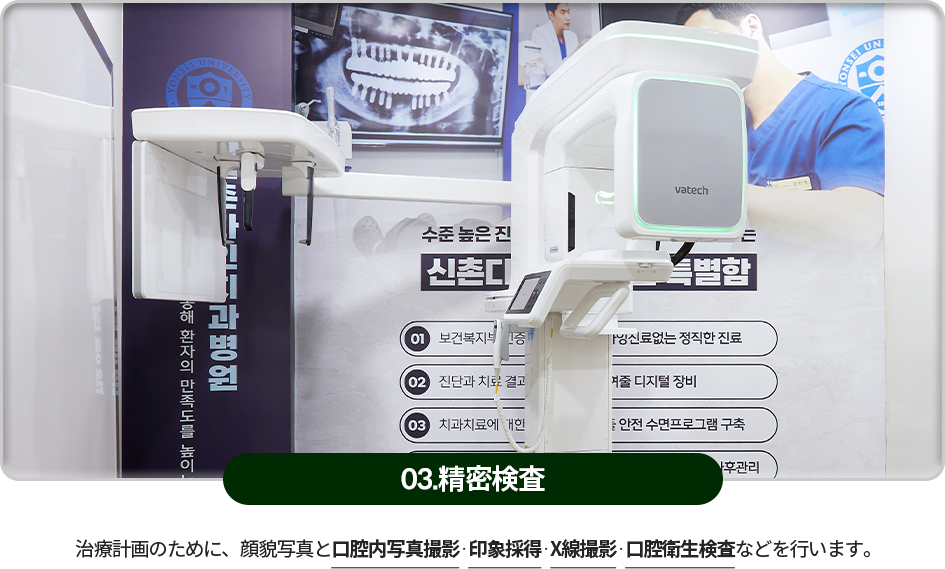 03)-정밀검사-치료계획을-위해-안면사진과-구강내-사진촬영,-인상채득,-X_ray-촬영,-구강-위생검사-등을-진행합니다