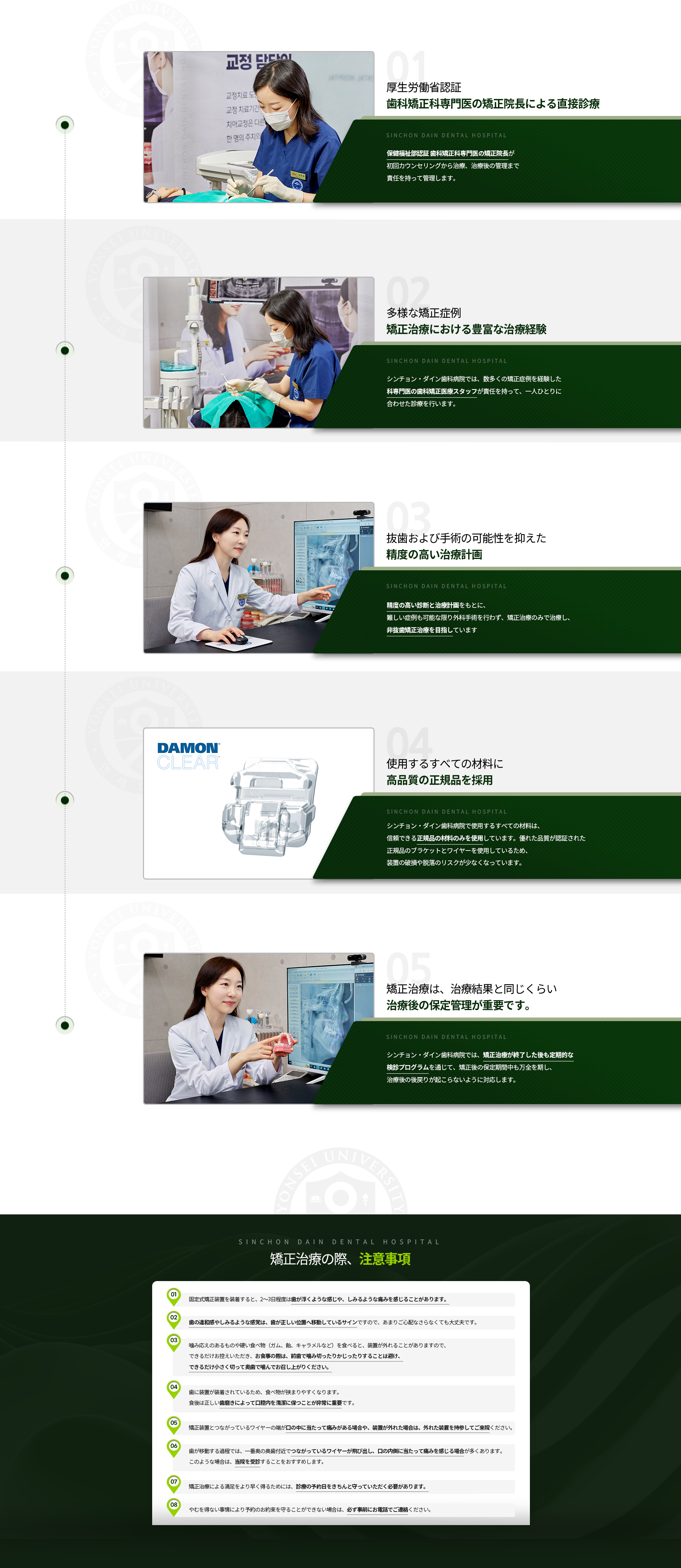 특별함1-치과교정과-전문의-교정원장-직접진료-특별함2-다양한-교정-케이스-교정에-대한-풍부한-치료-경험-특별함3-발치-및-수술-가능성을-줄인-정확도-높은-치료-계획-특별함4-사용하는-모든-재료는-고품질-정품-재료-사용-특별함5-교정치료는-치료결과-만큼이나-치료-후-유지관리가-중요-주의사항8가지-고정식-교정장치를-장착하게-되면-2~3일-정도는-이가-뻐근하거나-시큰거릴-수-있습니다-뻐근함과-시큰거림은-이가-바른-위치로-움직이는-느낌이므로-너무-걱정하지-않으셔도-됩니다-질기거나-딱딱한-음식(껌,-엿,-캐러멜-등)을-드시게-되면-장치가-떨어질-수-있으니-되도록-피하시는-게-좋고,-식사를-하실-때-앞니로-물어뜯거나-베어-먹는-것은-피하시고-되도록-잘게-썰어-어금니로-씹어-드시길-바랍니다-치아에-장치가-부착되어-있기-때문에-음식물이-잘-낍니다-식사-후-올바른-잇솔질로-구강위생-상태를-청결히-유지해주는-과정은-매우-중요합니다-교정장치와-연결된-철사-끝에-입-안이-찔려-아프시거나,-장치가-떨어졌을-때에는-떨어진-장치를-챙겨서-방문하시면-됩니다-치아가-이동하는-과정-중에는-맨-끝-어금니쪽으로-연결된-철사가-튀어나오면서-입-안쪽으로-찔리는-경우가-많습니다-이럴-경우-본원을-방문하는게-좋습니다-교정치료를-통한-만족을-보다-빨리-얻기-위해서는-진료-약속-날짜를-잘-지켜주셔야-합니다-부득이한-사정이-생기셔서-약속을-지킬-수-없을-시에는-꼭-사전에-전화연락을-주십시오