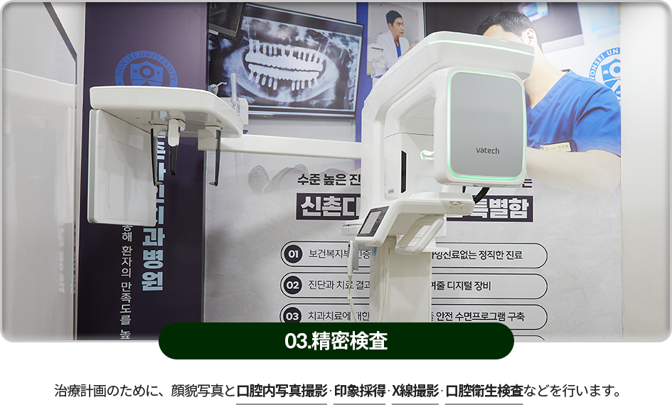 03)-정밀검사-치료계획을-위해-안면사진과-구강내-사진촬영,-인상채득,-X_ray-촬영,-구강-위생검사-등을-진행합니다