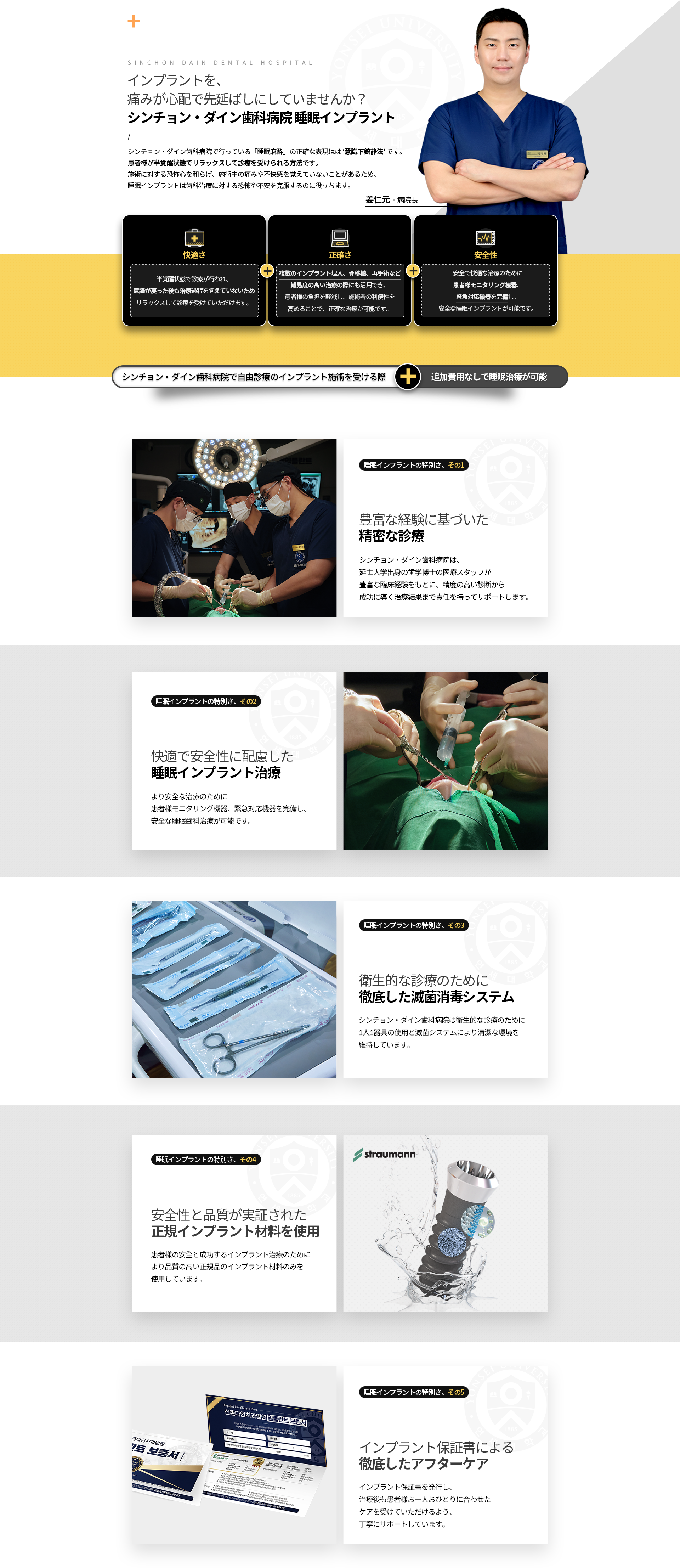 수면임플란트-특별함-가수면-상태에서-진료가-진행되며,-의식-회복-후-치료과정이-기억나지-않아-편안한-진료가-가능합니다-다수-임플란트-식립,-뼈이식,-재수술-등-고난도-치료-시에도-활용할-수-있으며-환자의-부담은-줄이고,-시술자의-편의는-높여-정확한-치료가-가능합니다-마취과-전문의가-진료에-참여하며,-환자-모니터링-장비,-응급장비를-구비하여-안전한-수면임플란트가-가능합니다-수면임플란트-특별함-다양한-경험을-바탕으로한-정밀한-진료,-편안하고-안전성-높은-수면임플란트-치료-진행-위생적인-진료를-위해-철저한-멸균-소독-시스템,-안전성-및-품질이-검증된-정품-임플란트-재료-사용,-임플란트-보증서를-통한-철저한-사후관리