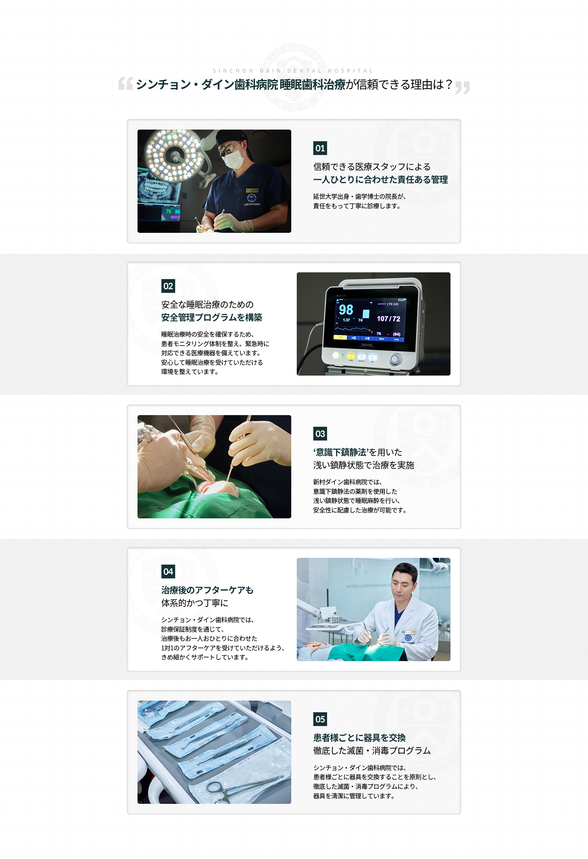 수면치과치료-믿을-수-있는-이유-연세대학교-출신,-치의학-박사-병원장이-책임지고-꼼꼼하게-진료합니다-수면치료-시-환자분들의-안전을-위해-환자-모니터링,-응급장비를-구비하여-안전한-수면치료가-가능합니다-미다졸람을-사용한-얕은-진정단계로-수면마취를-진행하여-안전성-높은-치료가-가능합니다-진료-보증제도를-통해-치료-후에도-1:1-맞춤-치료-후-관리를-받으실-수-있도록-꼼꼼하게-케어해-드리고-있습니다-1인-1기구-사용을-원칙으로,-철저한-멸균-소독-프로그램으로-청결하게-기구를-관리합니다