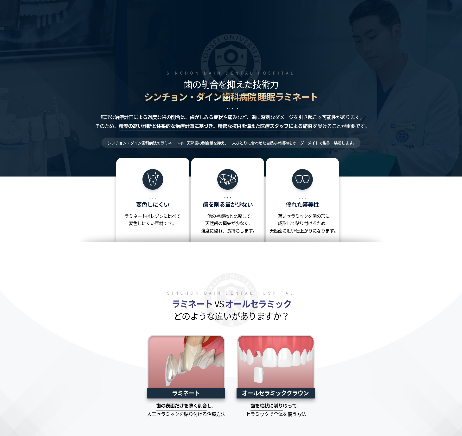 치아삭제를-줄인-기술력-수면라미네이트-라미네이트는-레진에-비해-변색-가능성이-적습니다-다른-보철과-비교했을-때-자연치-손실이-적으며-강도가-우수하고-수명이-깁니다-얇은-세라믹을-치아-형태로-만들어-붙이기-때문에-자연치와-흡사합니다-라미네이트-VS-올세라믹-라미네이트는-치아-표면만-얇게-삭제해-인공-세라믹을-붙이는-치료-방법-올세라믹-크라운은-치아를-기둥-모양으로-깎아-내어-세라믹으로-전체를-덮어씌우는-방법