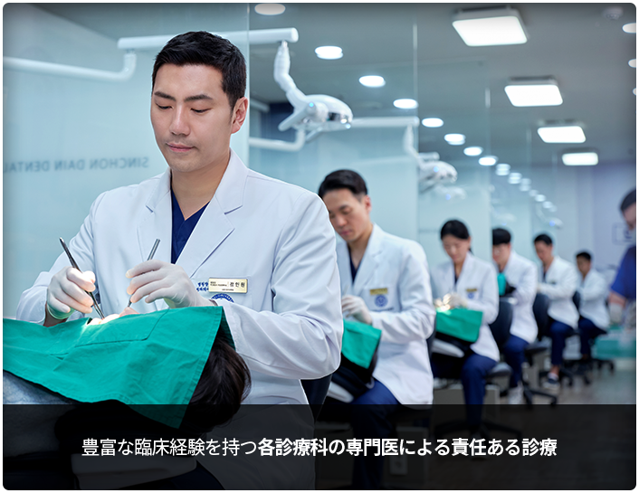 다수의-임상경험을-가진-각-과별-전문의료진의-책임진료