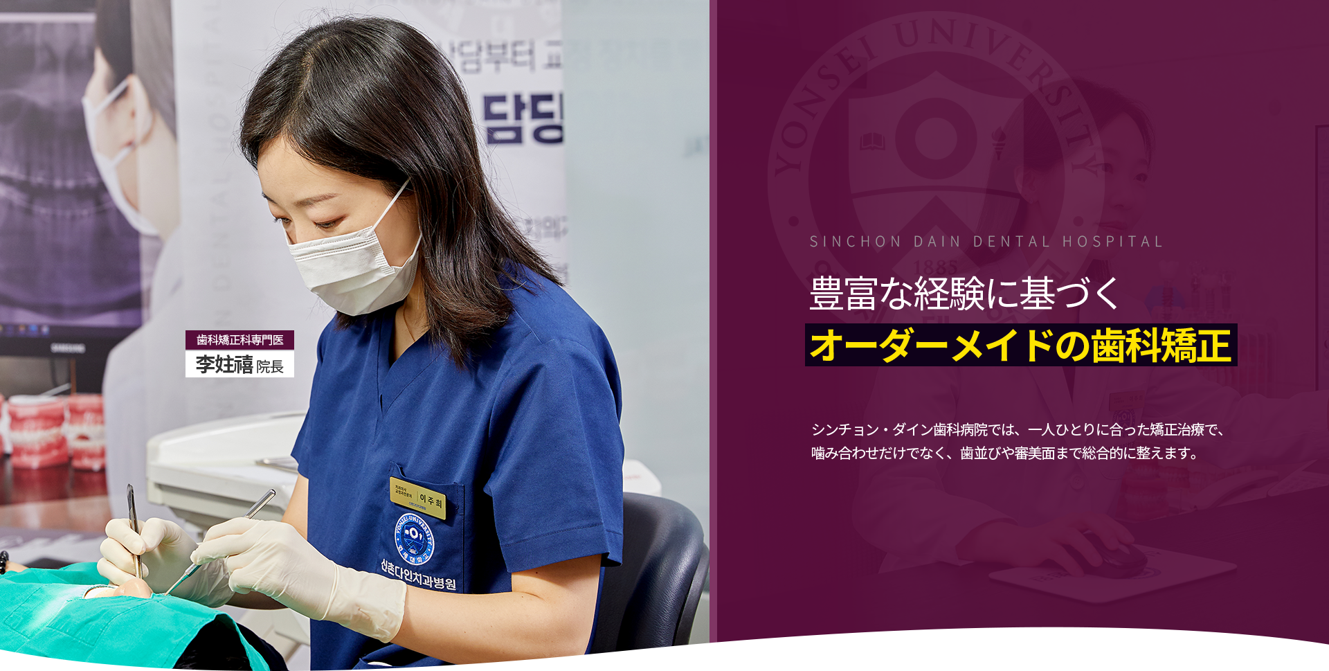 풍부한-경험을-토대로한-맞춤-치아교정-내게-꼭-맞는-치아교정-치료로-치아의-교함-뿐-아니라-배열/심미적인-부분까지-해결해-드립니다.