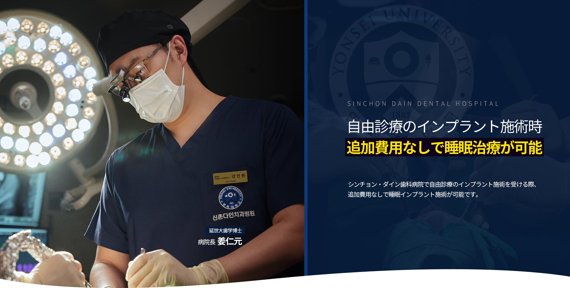 비급여-임플란트-시술시-추가-비용-없이-수면치료-가능