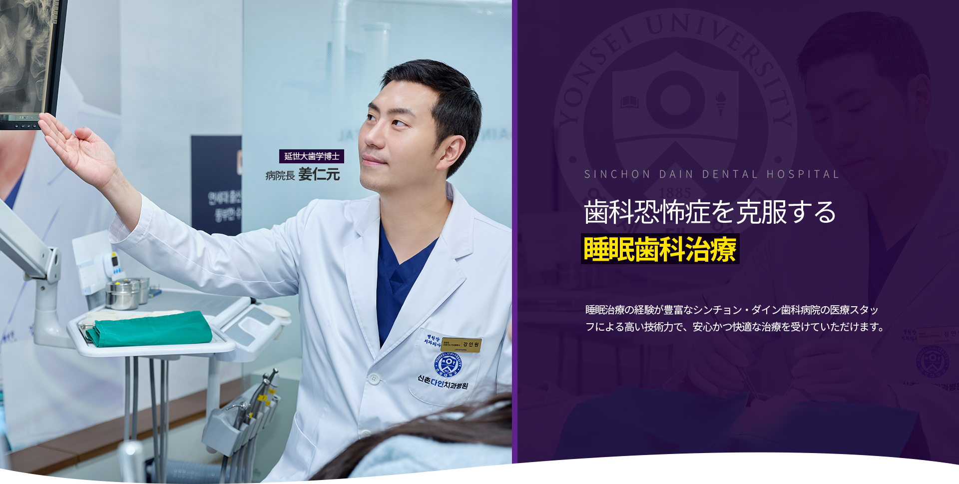 치과공포증-극복-수면치과치료-수면치료-경험이-풍부한-의료진의-수준-높은-기술력으로-안전하고-편안한-치료가-가능합니다