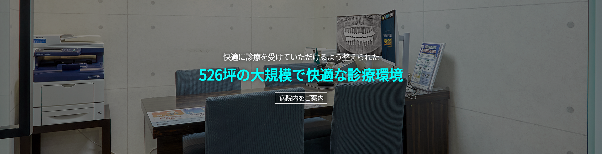 상담실