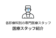 의료진소개