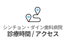 오시는길/진료시간