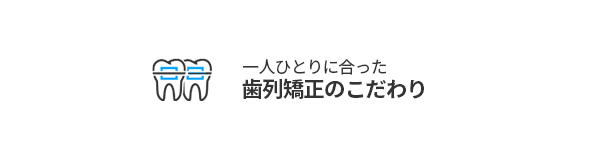 치아교정특별함