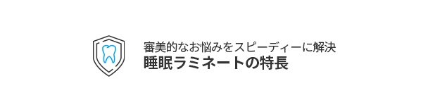 수면라미네이트특별함