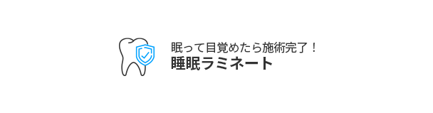 수면라미네이트